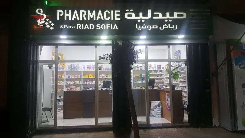 Pharmacie Riad-Sofia photo 3