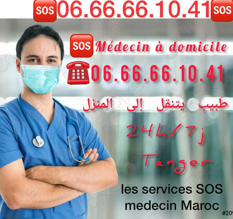 Photo 4 de Cabinet médical – Dr Sofia Daad