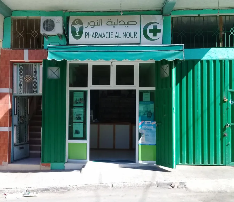 صورة 3 من Pharmacie Bouhlal