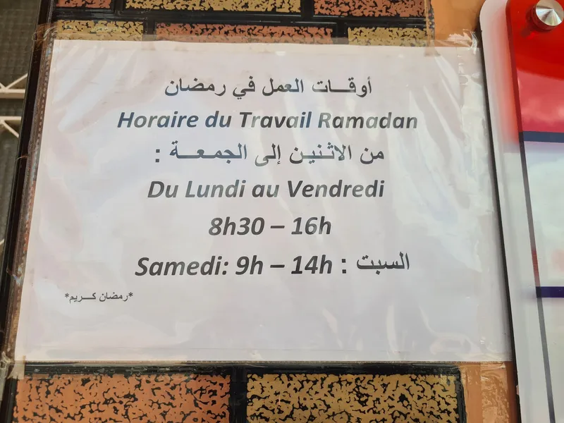 Photo 2 de Laboratoire Ouarzazate des analyses Medicales