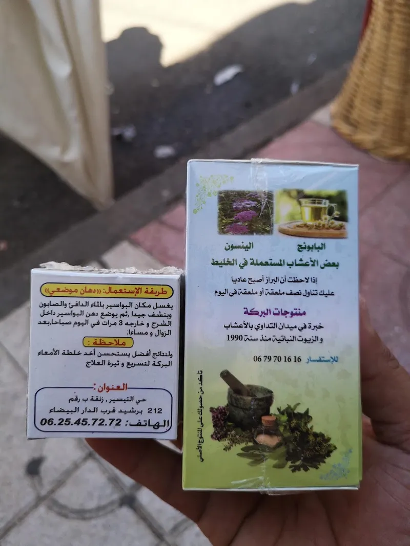 صورة 2 من Manar cafe