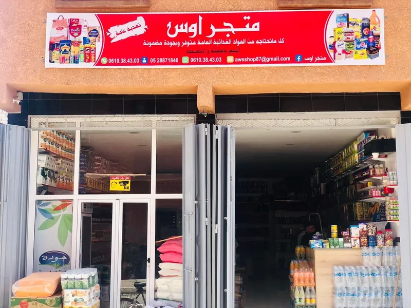 Photo 1 de Pharmacie Al Azhar