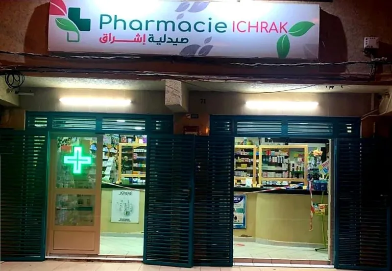 Photo 4 de Pharmacie Al Azhar