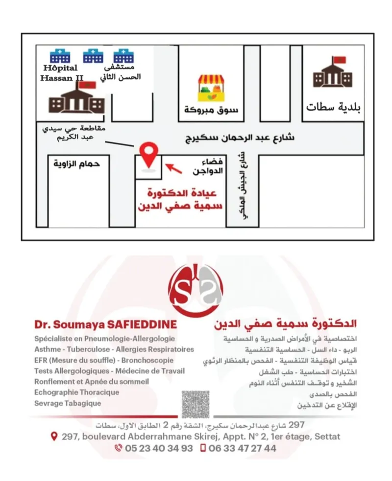 Photo 3 de Cabinet de cardiologie - Docteur Bouhamidi Oussama - Cardiologue Settat