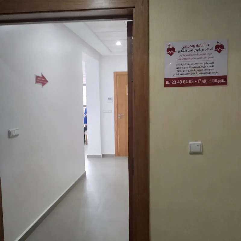 Photo 2 de Cabinet de cardiologie - Docteur Bouhamidi Oussama - Cardiologue Settat