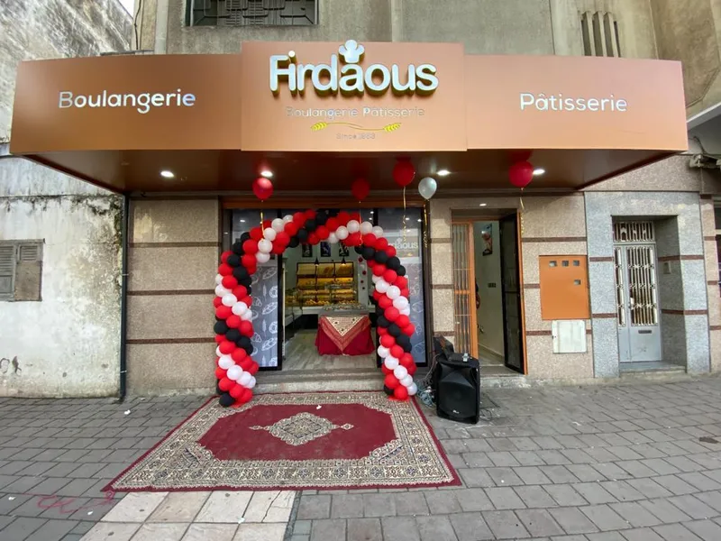 Photo 1 de Boulangerie patisserie firdaous