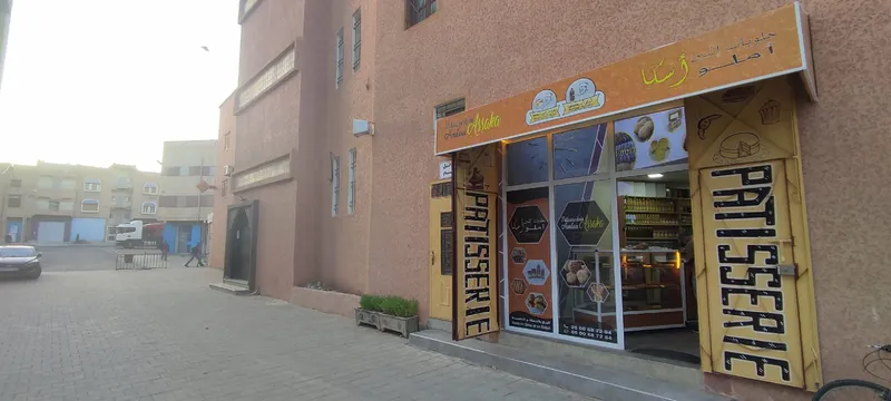 Pâtisserie & Amlou itnin Assaka photo 3