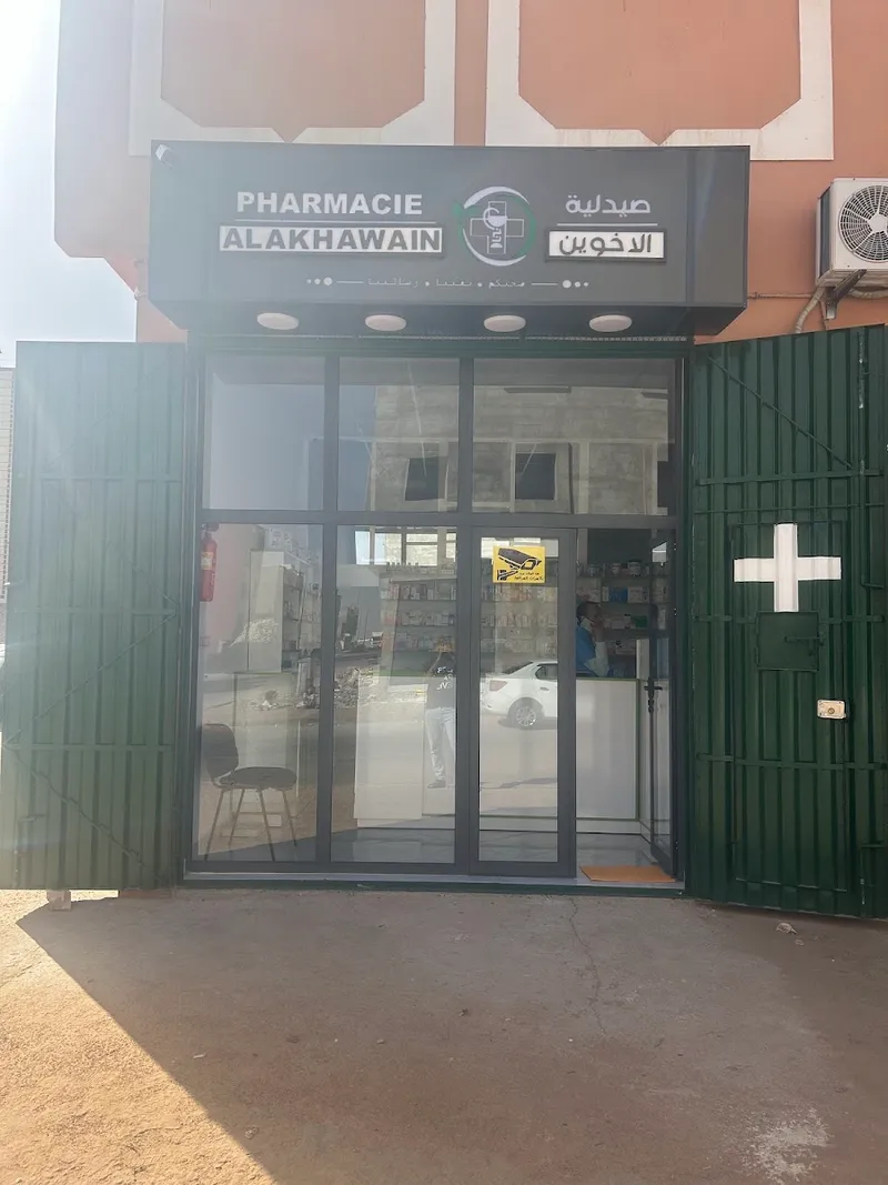 Pharmacie Al akhawain photo 2