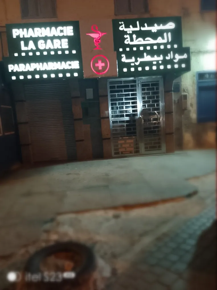 Photo 3 de Pharmacie Bouhaira صيدلية البحيرة