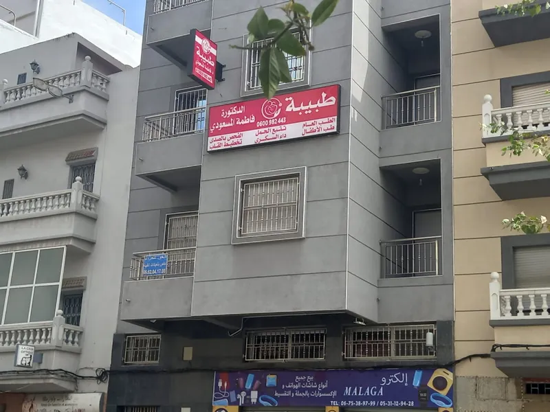 صورة 2 من Dr El Messaoudi Fatima