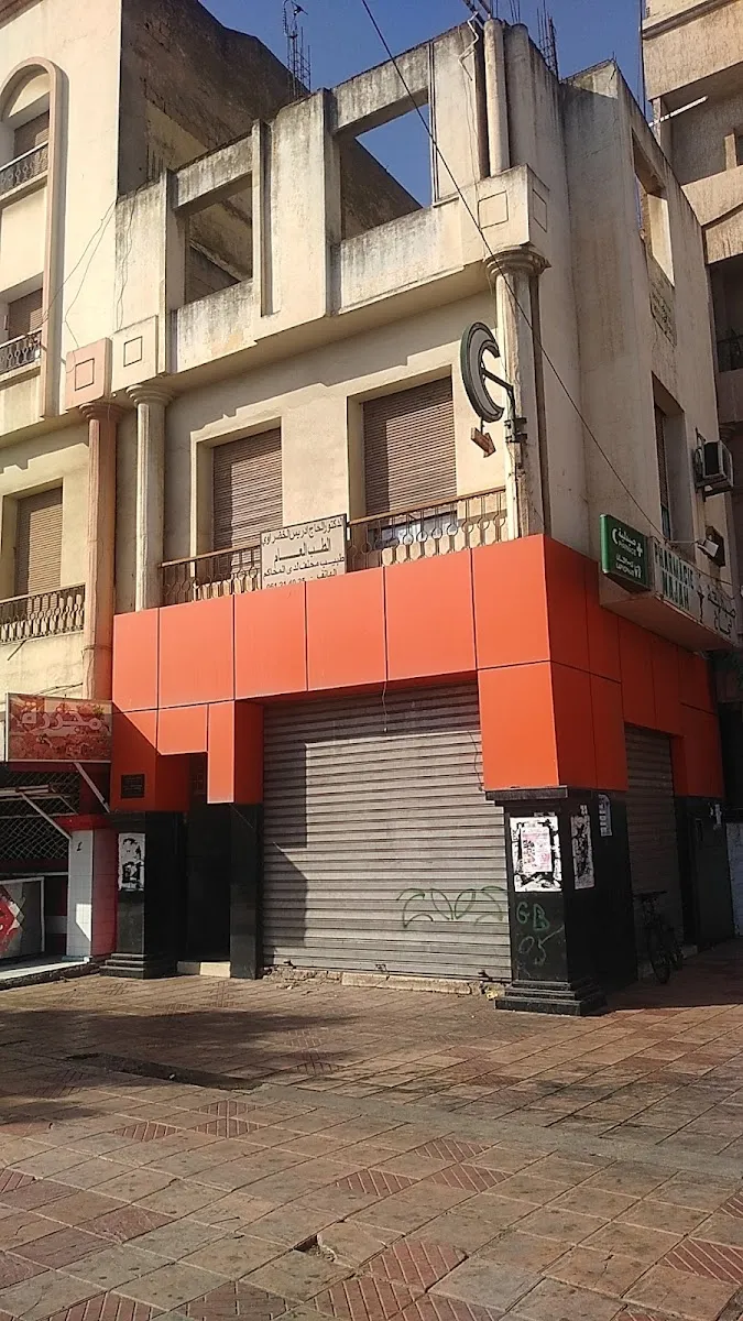 Photo 4 de Haddaoui Riahi