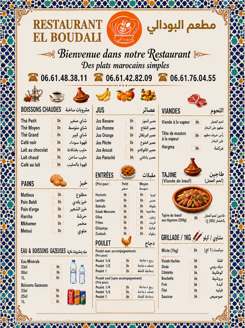 Photo 2 de El Boudali : Boucherie & Restaurant