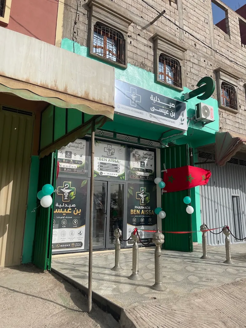 Photo 2 de Pharmacie ben aissa