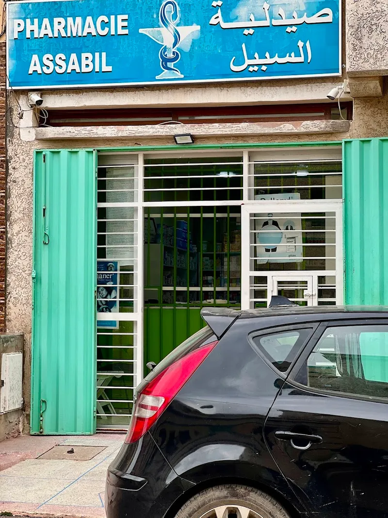 Photo 2 de Pharmacie Assabil