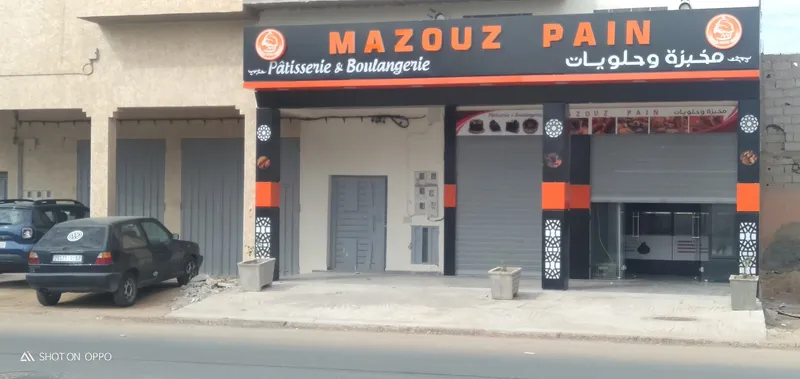 مخبزة وحلويات مزوز photo 1