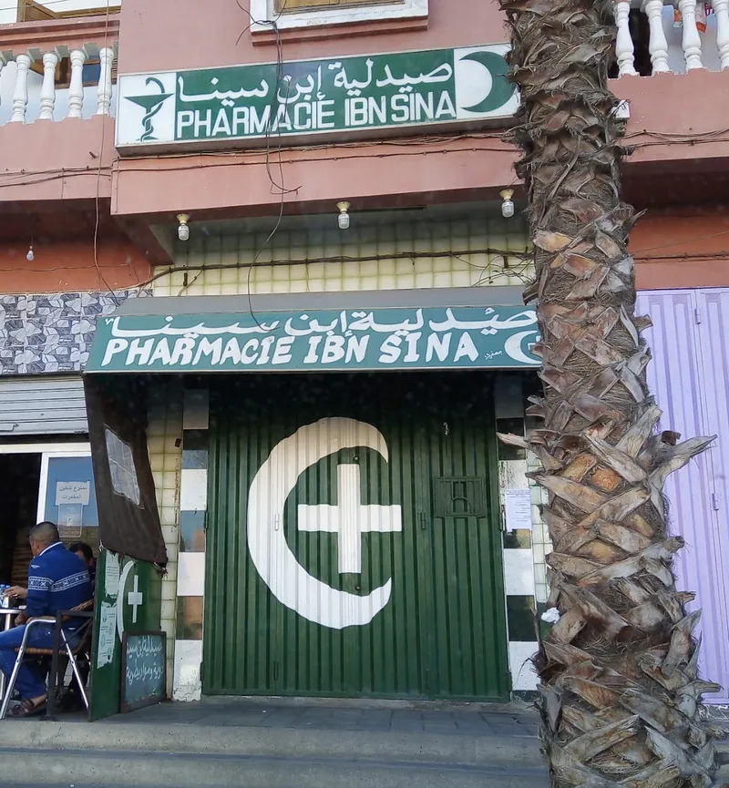 Pharmacie al wassit photo 2