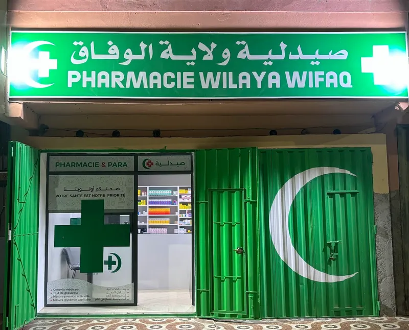 Pharmacie al wassit photo 4