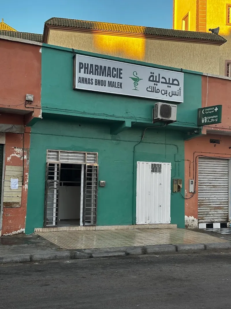 Pharmacie al wassit photo 3