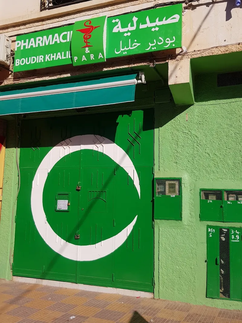 صورة 3 من Boudir