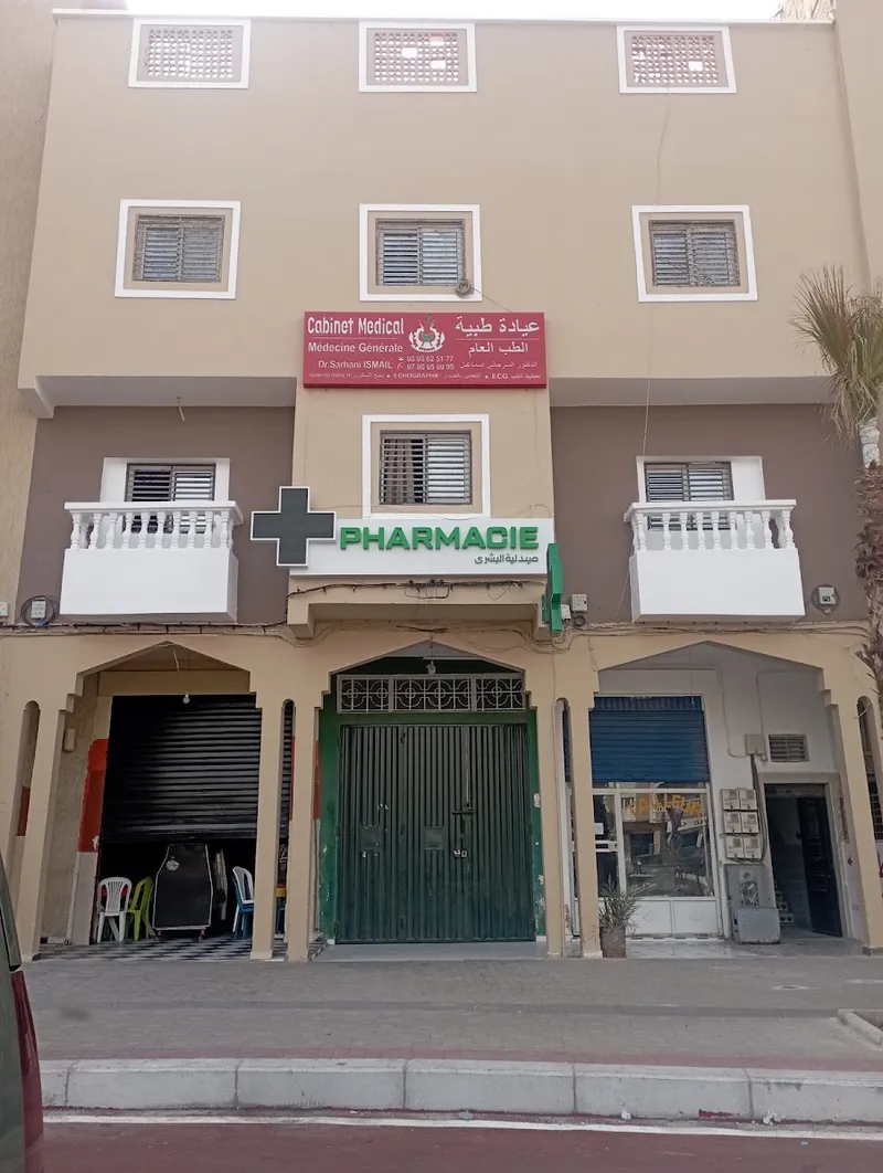 Photo 1 de Pharmacie albouchra