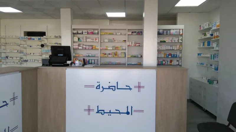 صورة 2 من Pharmacie Hadirat Al Mohite