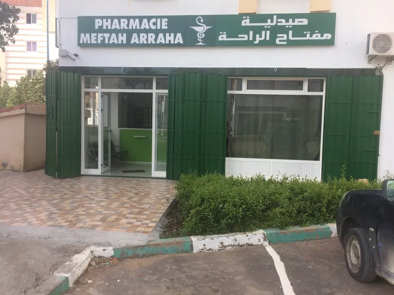 صورة 4 من Pharmacie Hadirat Al Mohite