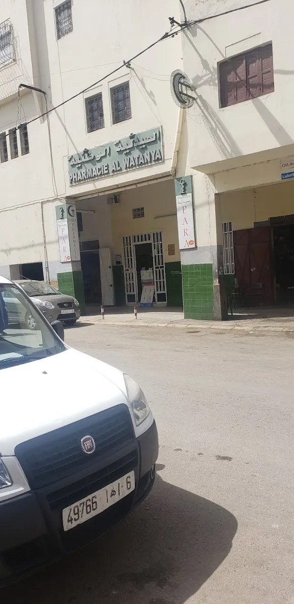 صورة 1 من Pharmacie Al Watanya