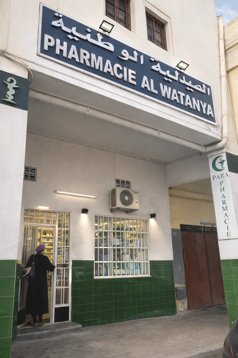 صورة 2 من Pharmacie Al Watanya