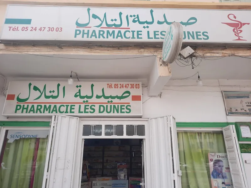 Photo 3 de Pharmacie les dunes