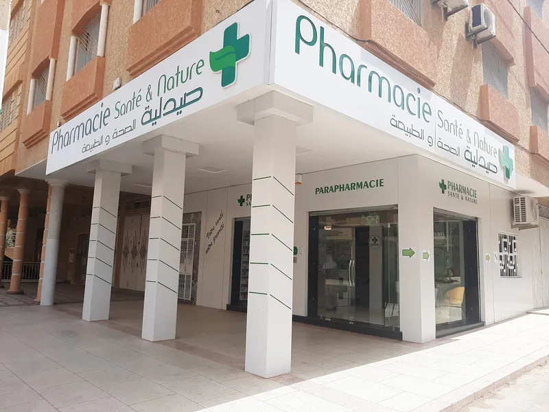 صورة 2 من Pharmacie & Parapharmacie Santé & Nature