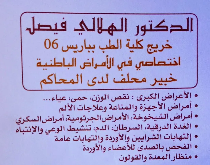 Dr El Bikri Laila médecin interniste photo 2