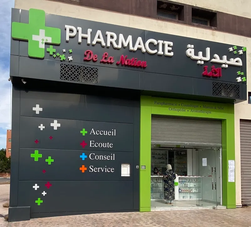 صورة 1 من Pharmacie de la Nation صيدلية الأمة