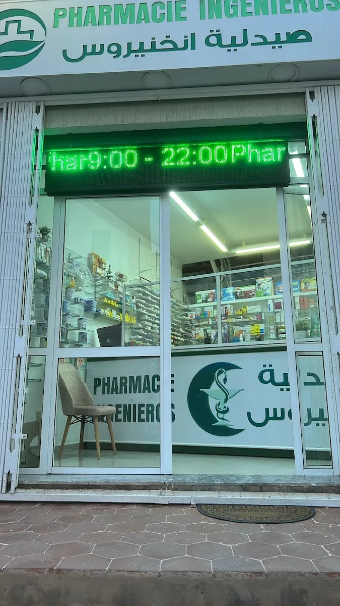 Photo 2 de Pharmacy Faculty of Sciences