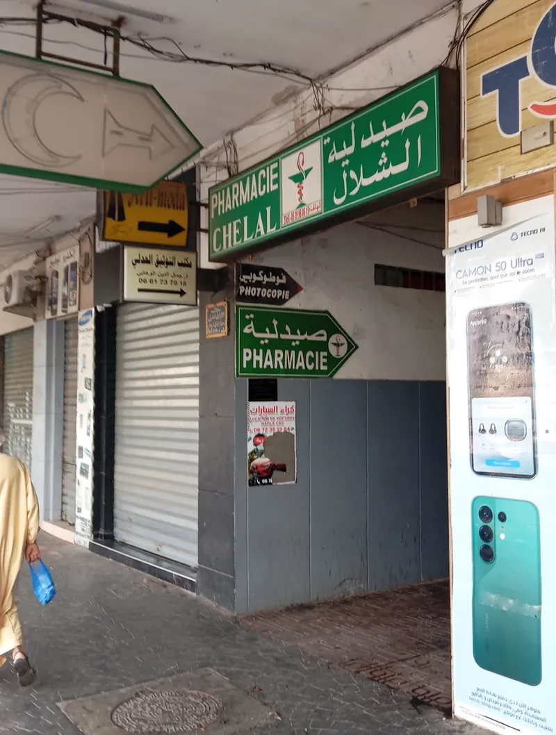 Photo 4 de Pharmacy Faculty of Sciences
