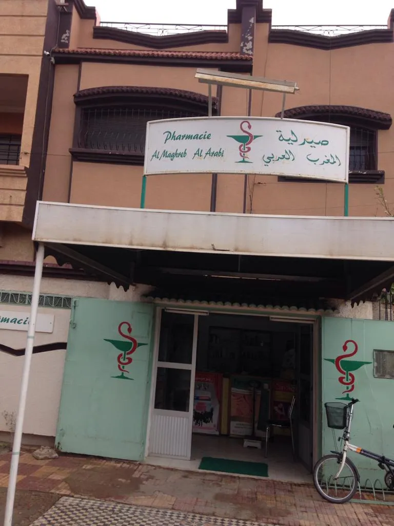 Pharmacie Koulouch Takkadoum صيدلية كولوش التقدم photo 3