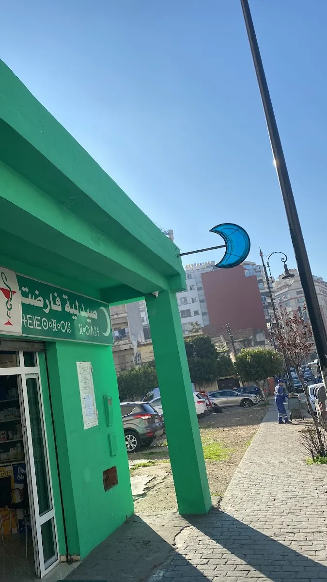 صورة 4 من Grande Pharmacie Pasteur