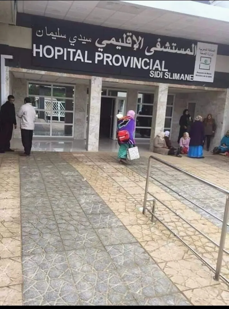 Centre de Radiologie Sidi Slimane photo 3