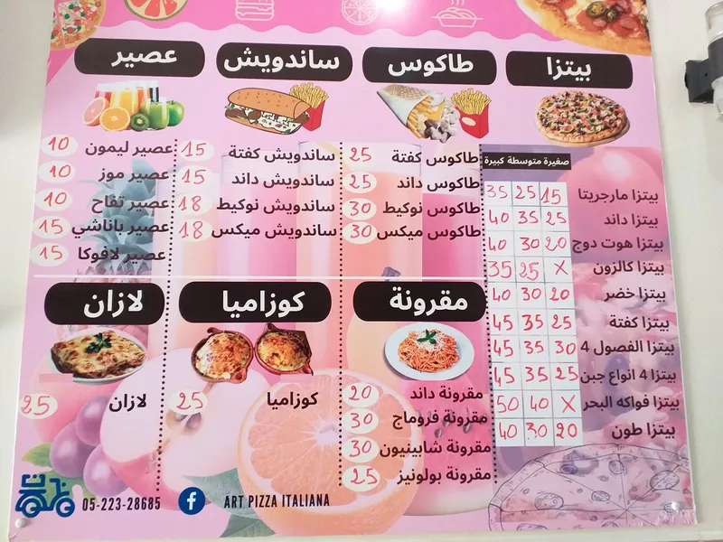 صورة 2 من Art Pizza italiana