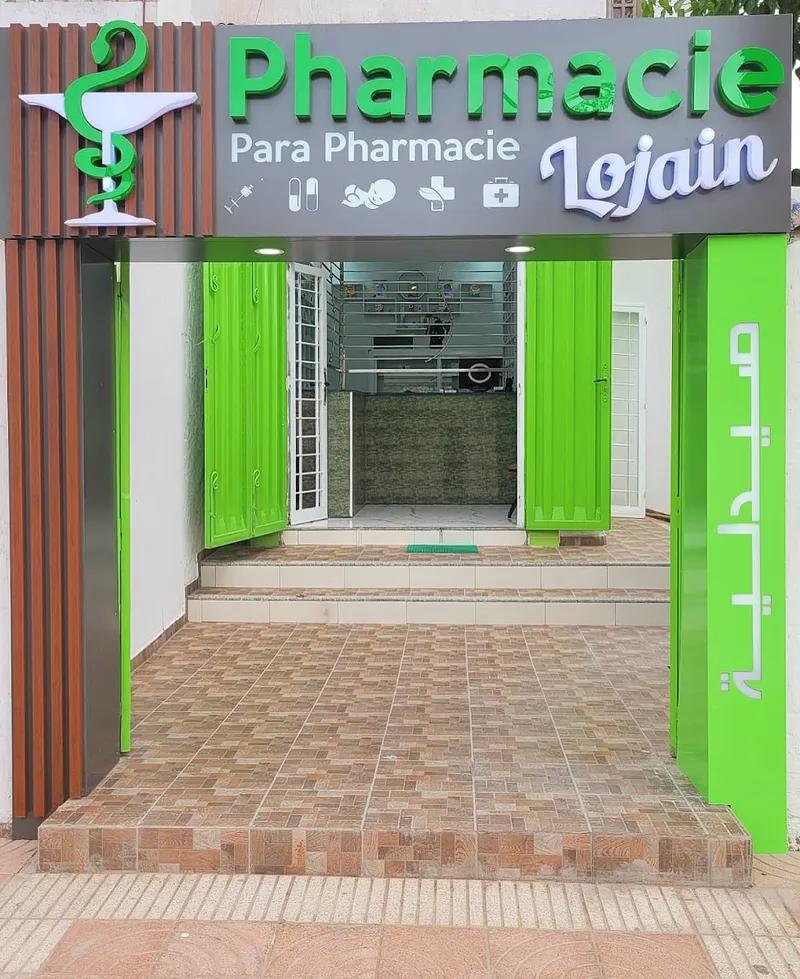 صورة 4 من Pharmacie Varenne
