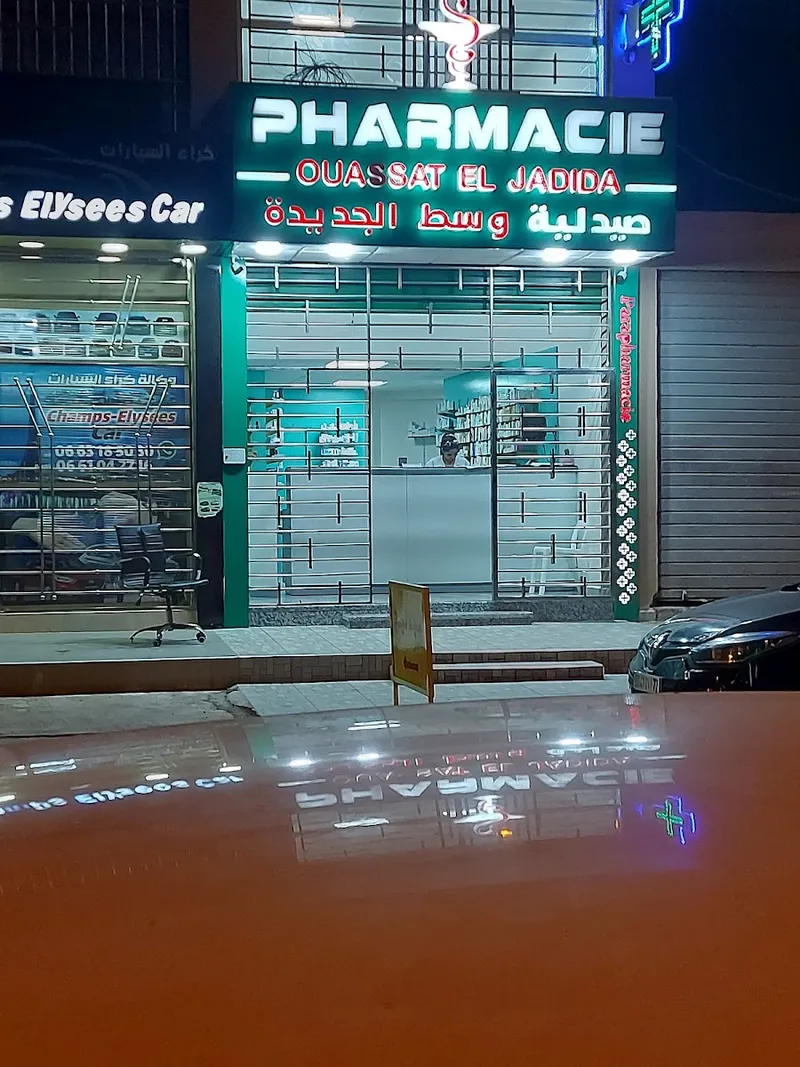 صورة 3 من Pharmacie Varenne