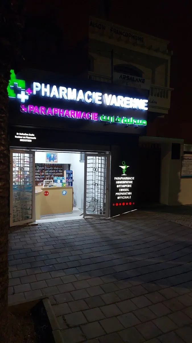 صورة 1 من Pharmacie Varenne