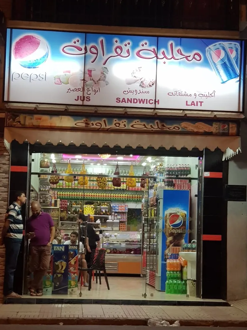 محلبة تافراوت photo 1