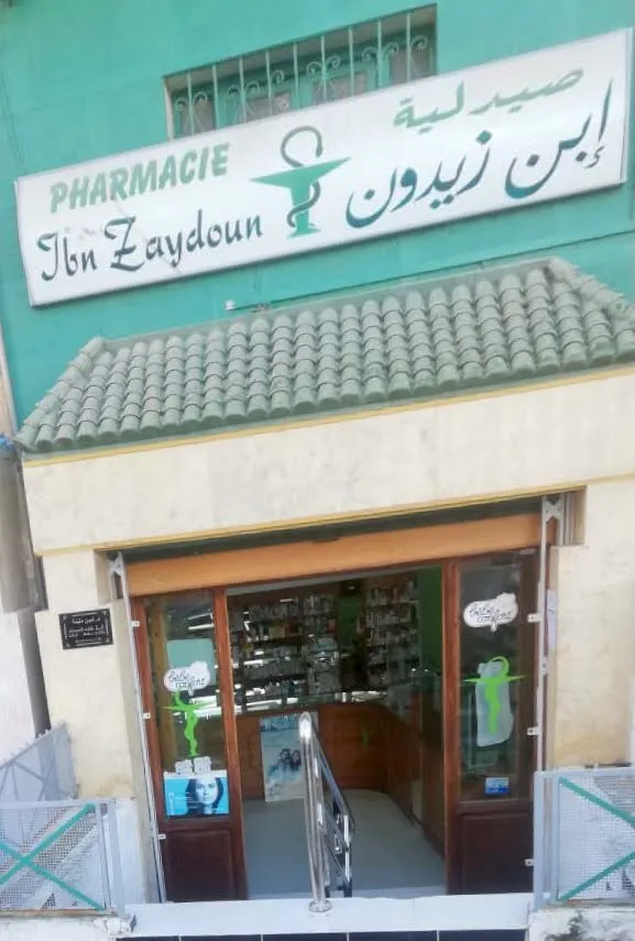 Photo 3 de Farmacia Ibn Rochd