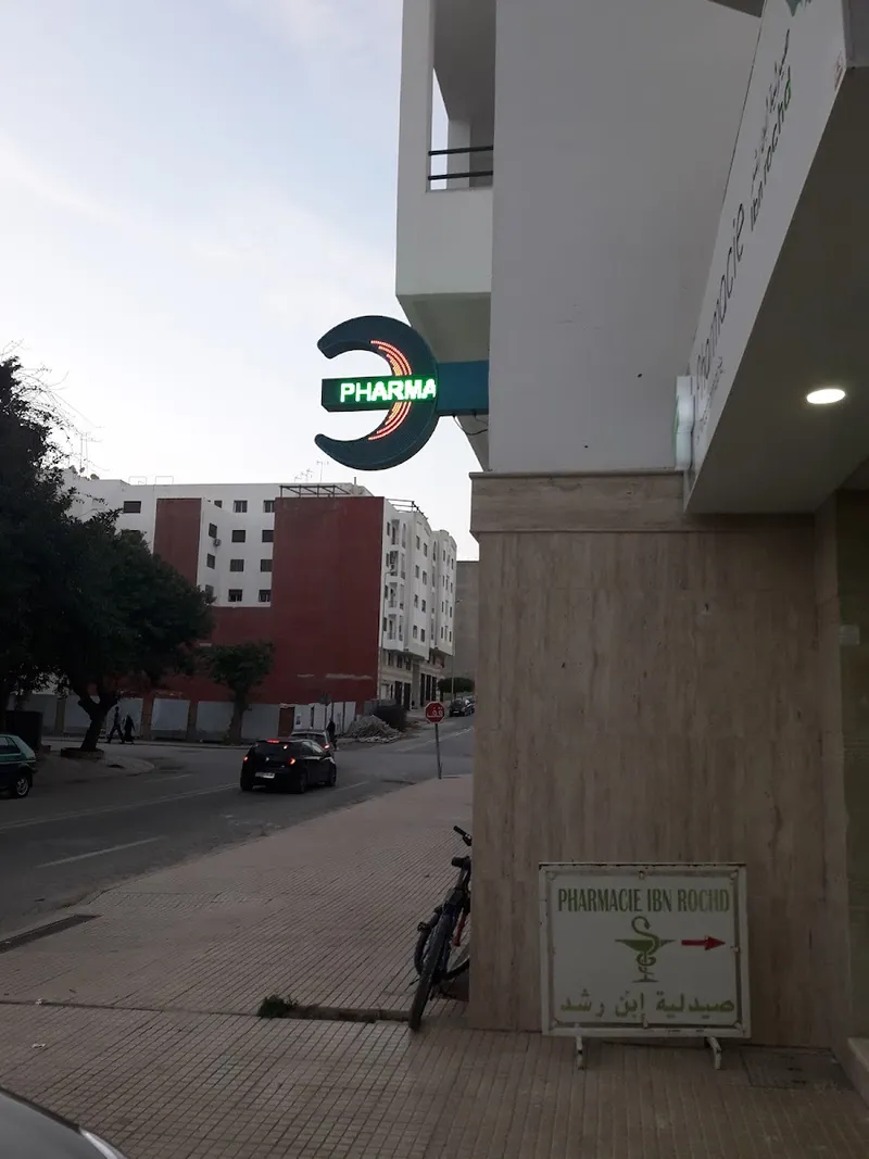 Photo 2 de Farmacia Ibn Rochd