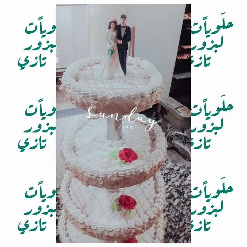 صورة 3 من Pâtisserie Labzour Tazi