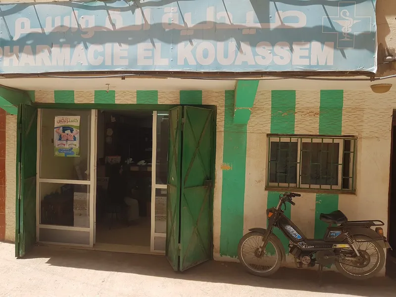 صورة 3 من Pharmacie Hakima