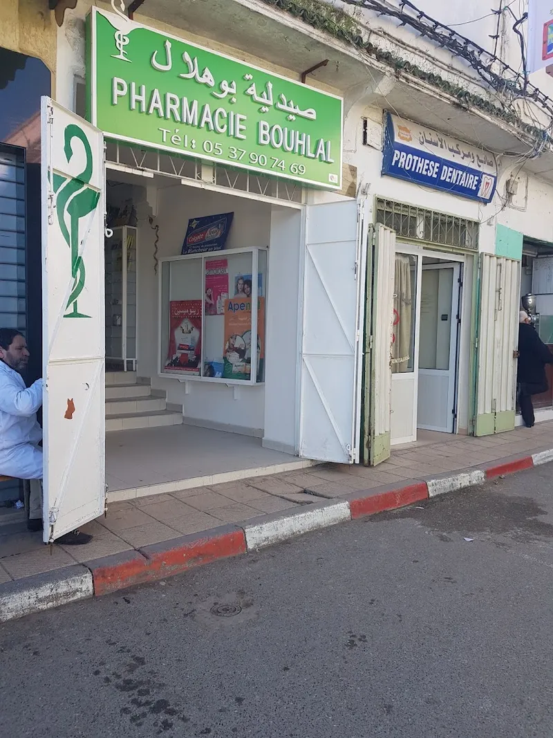 صورة 4 من Pharmacie Essalam