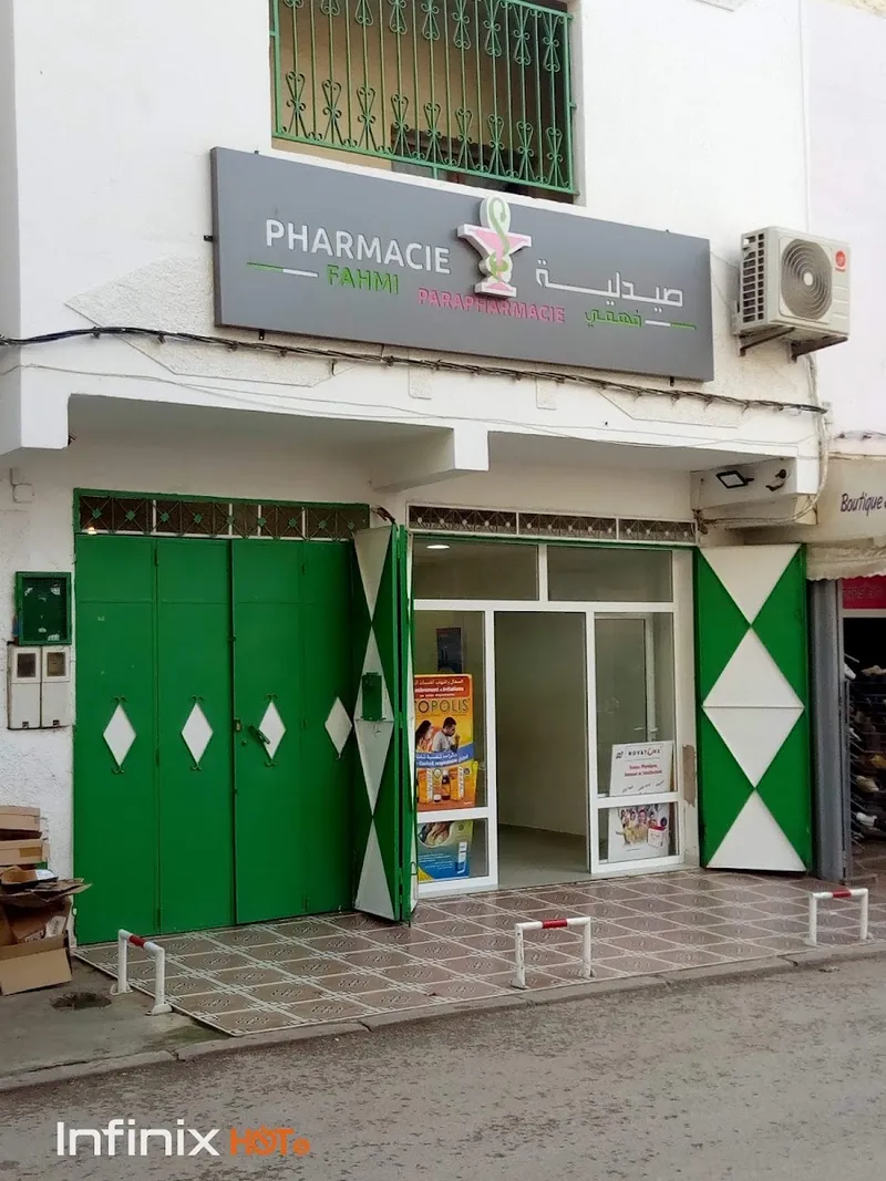 Photo 3 de Pharmacie loubna