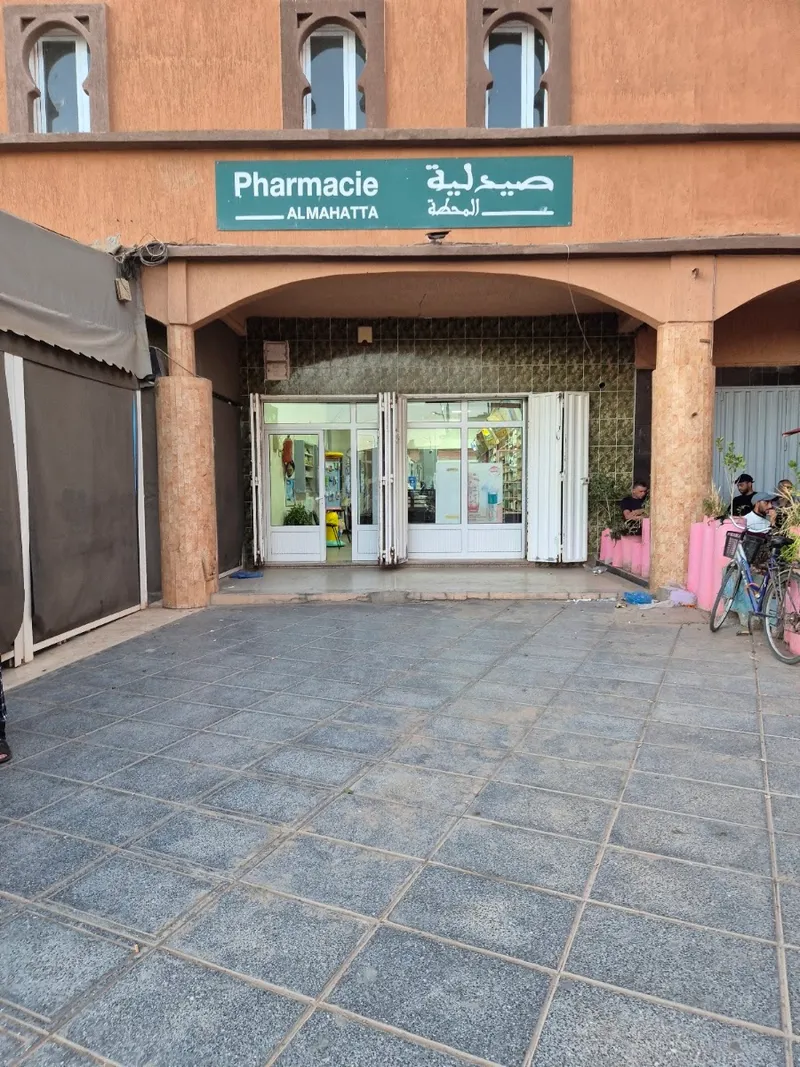 Pharmacie almahatta photo 1