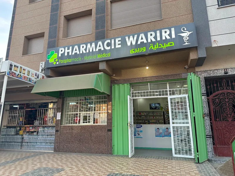 صورة 1 من Pharmacie & Parapharmacie Wariri